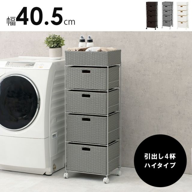 スーパSALE10倍＆4時間限定10％OFF ランドリー ハイタイプ 40.5×30.5×109.5cm