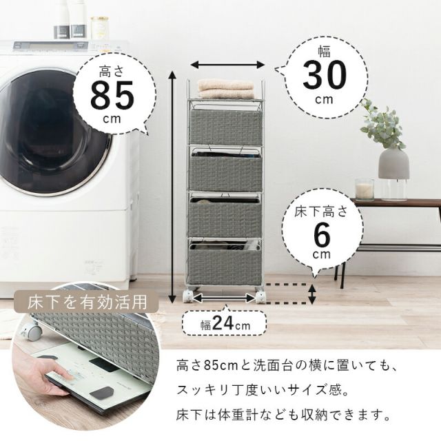 スーパSALE10倍＆4時間限定10％OFF ランドリー-RAN 30×30×85cm