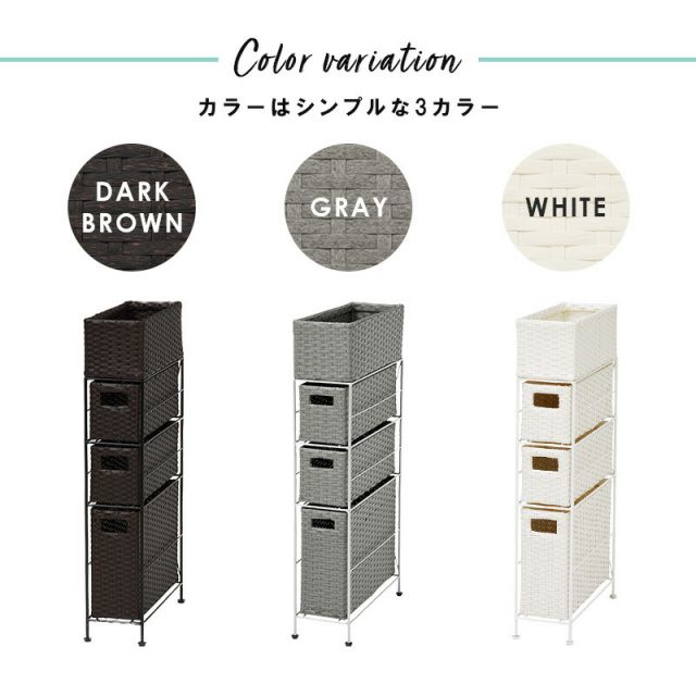 スーパSALE10倍＆4時間限定10％OFF ランドリー-RAN/スリムタイプ 幅15.5cm