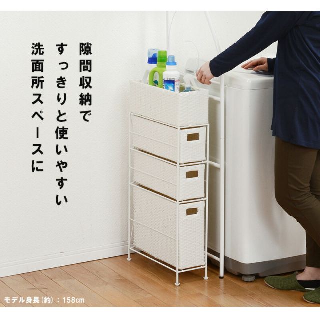 スーパSALE10倍＆4時間限定10％OFF ランドリー-RAN/スリムタイプ 幅15.5cm