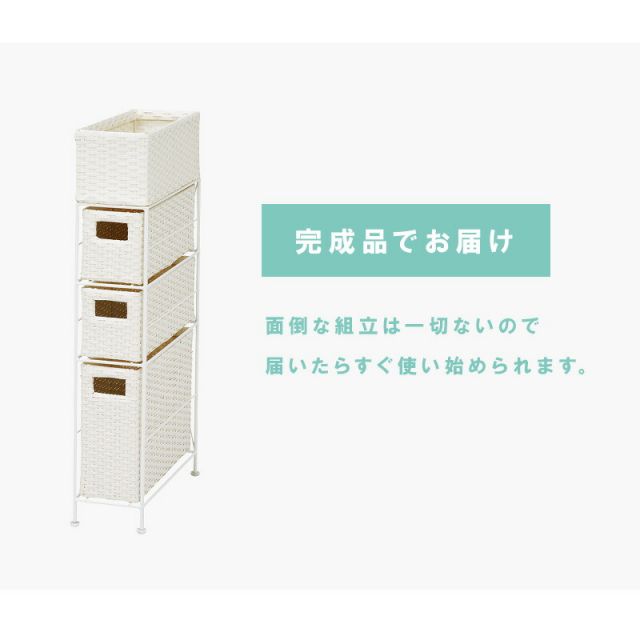 スーパSALE10倍＆4時間限定10％OFF ランドリー-RAN/スリムタイプ 幅15.5cm