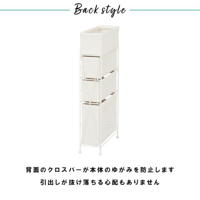 スーパSALE10倍＆4時間限定10％OFF ランドリー-RAN/スリムタイプ 幅15.5cm