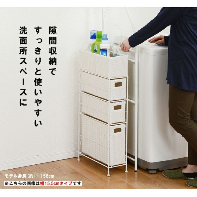 スーパSALE10倍＆4時間限定10％OFF ランドリー-RAN/スリムタイプ 幅20.5cm