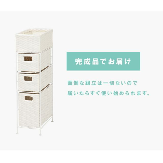スーパSALE10倍＆4時間限定10％OFF ランドリー-RAN/スリムタイプ 幅20.5cm
