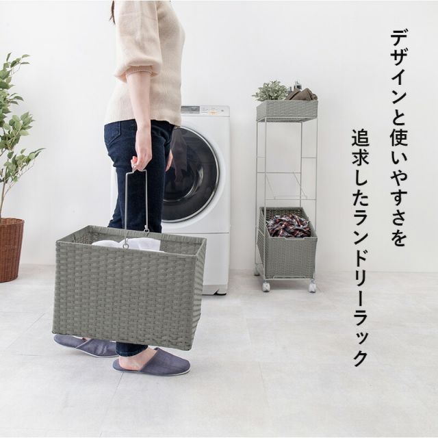 スーパSALE10倍＆4時間限定10％OFF ランドリーラック 2個タイプ 28×45×103cm