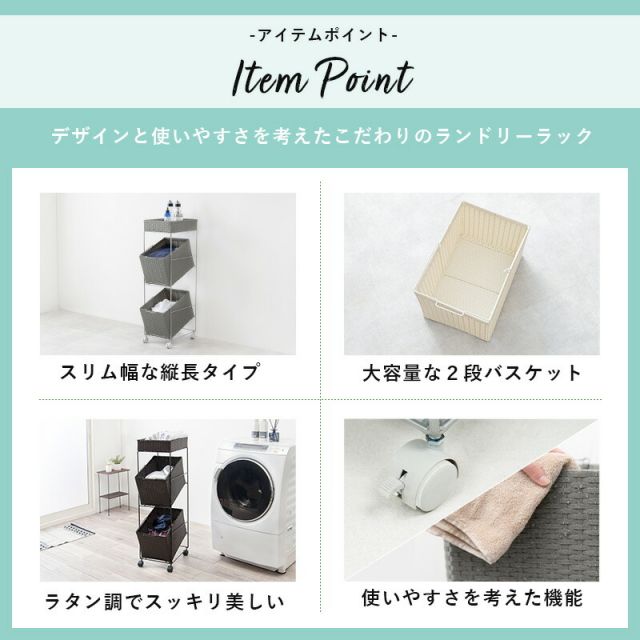 スーパSALE10倍＆4時間限定10％OFF ランドリーラック 2個タイプ 28×45×103cm