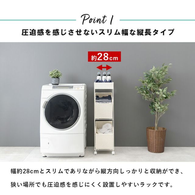 スーパSALE10倍＆4時間限定10％OFF ランドリーラック 2個タイプ 28×45×103cm