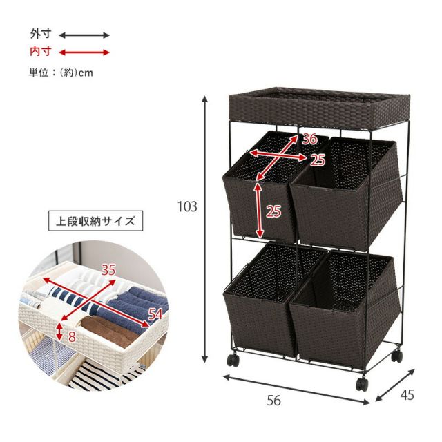 スーパSALE10倍＆4時間限定10％OFF ランドリーラック 4個タイプ 56×45×103cm