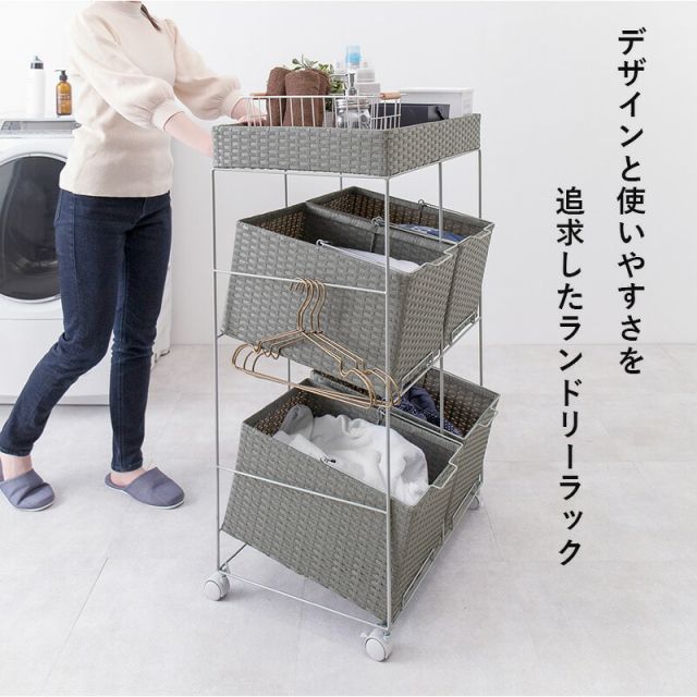 スーパSALE10倍＆4時間限定10％OFF ランドリーラック 4個タイプ 56×45×103cm