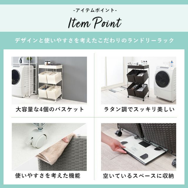 スーパSALE10倍＆4時間限定10％OFF ランドリーラック 4個タイプ 56×45×103cm