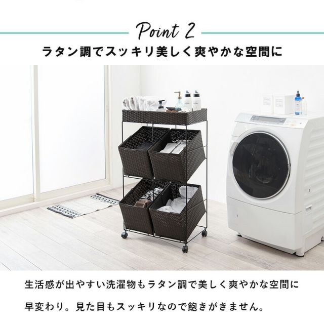 スーパSALE10倍＆4時間限定10％OFF ランドリーラック 4個タイプ 56×45×103cm