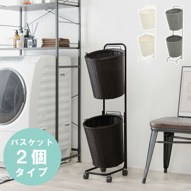 スーパSALE10倍＆4時間限定10％OFF ランドリーラック-RAN 37×36.5×109cm