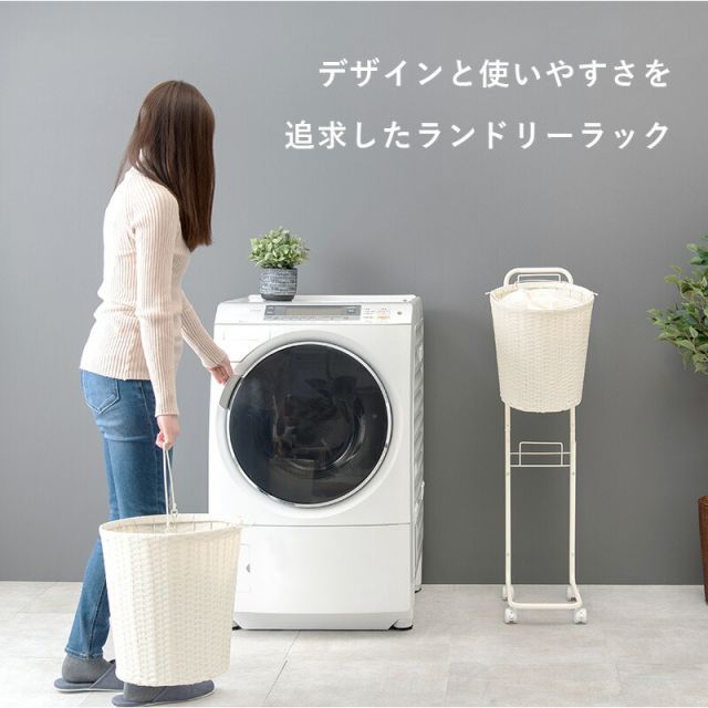 スーパSALE10倍＆4時間限定10％OFF ランドリーラック-RAN 37×36.5×109cm