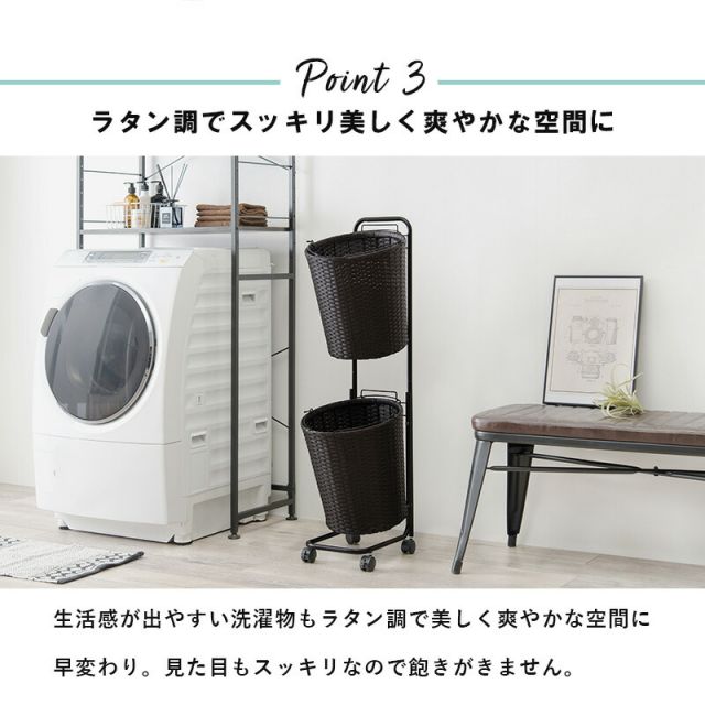 スーパSALE10倍＆4時間限定10％OFF ランドリーラック-RAN 37×36.5×109cm