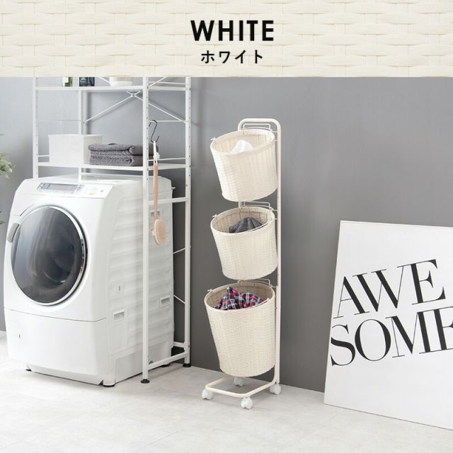 スーパSALE10倍＆4時間限定10％OFF ランドリーラック-RAN 36.5×37×129cm
