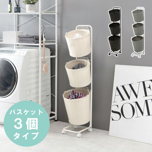 スーパSALE10倍＆4時間限定10％OFF ランドリーラック-RAN 36.5×37×129cm