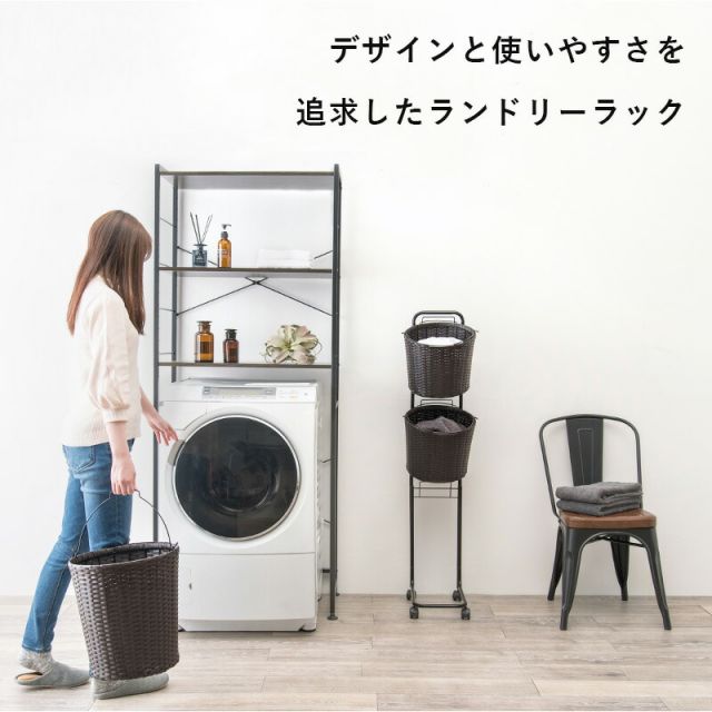 スーパSALE10倍＆4時間限定10％OFF ランドリーラック-RAN 36.5×37×129cm