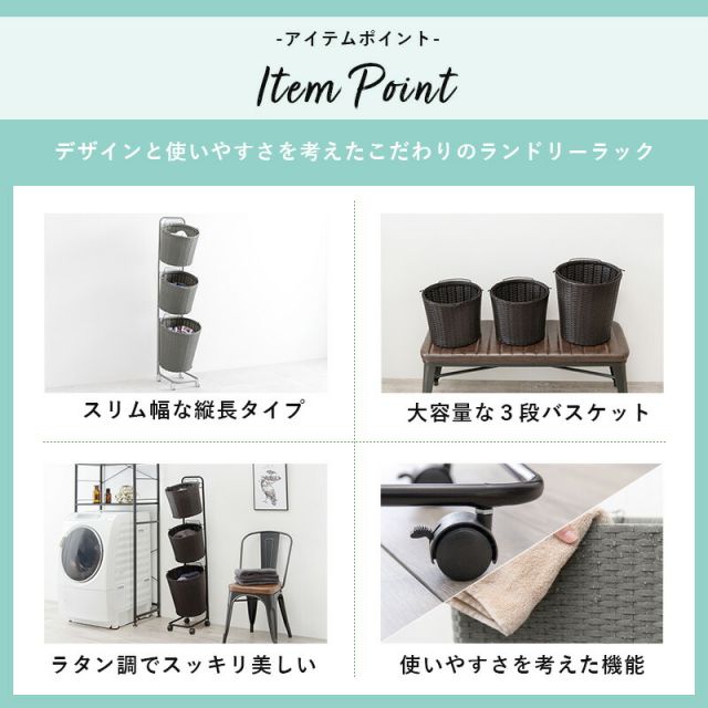スーパSALE10倍＆4時間限定10％OFF ランドリーラック-RAN 36.5×37×129cm