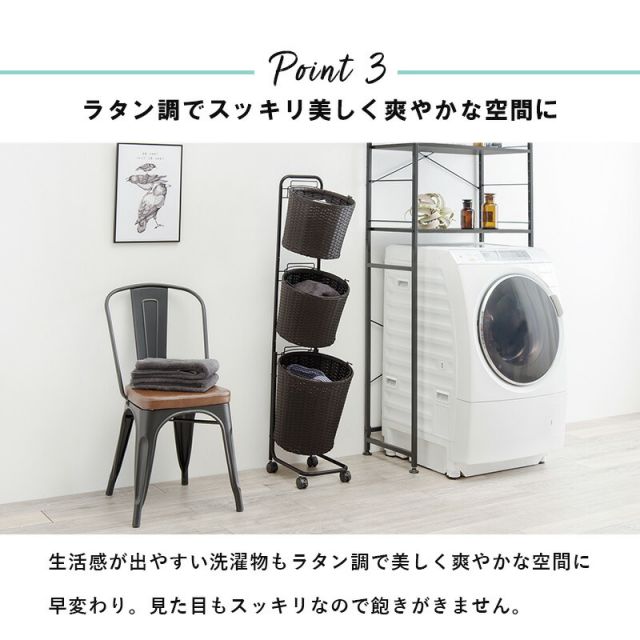 スーパSALE10倍＆4時間限定10％OFF ランドリーラック-RAN 36.5×37×129cm