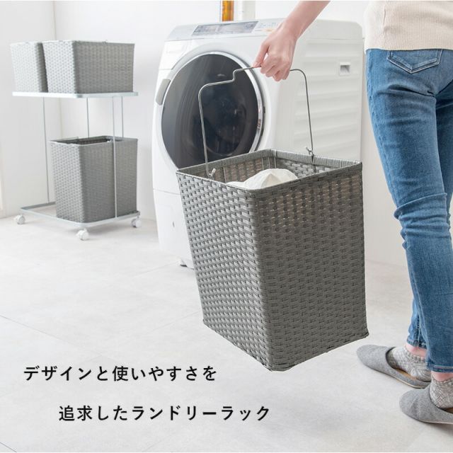 スーパSALE10倍＆4時間限定10％OFF ランドリーラック-RAN/4個タイプ 60×40×97cm
