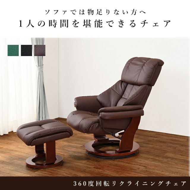 スーパSALE10倍＆4時間限定10％OFF リクライニングチェアー-LRC 85×97×82cm