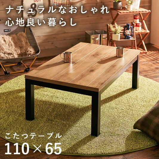 スーパSALE10倍＆4時間限定10％OFF リビングコタツ-アルク 110×65cm