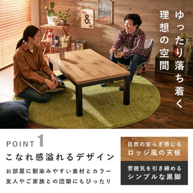スーパSALE10倍＆4時間限定10％OFF リビングコタツ-アルク 110×65cm