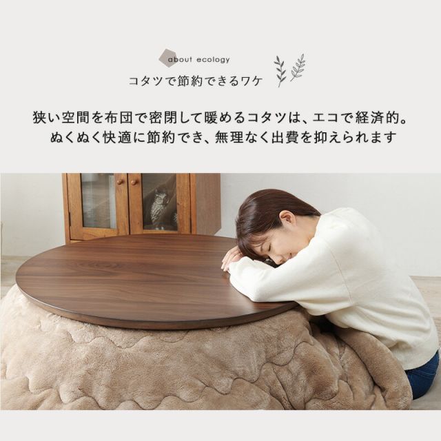 スーパSALE10倍＆4時間限定10％OFF リビングコタツ-クライス 85×85cm