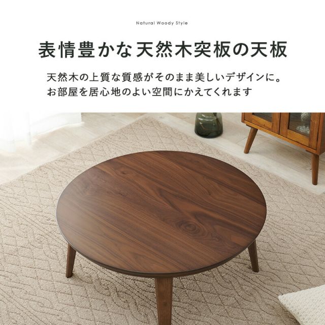 スーパSALE10倍＆4時間限定10％OFF リビングコタツ-クライス 85×85cm