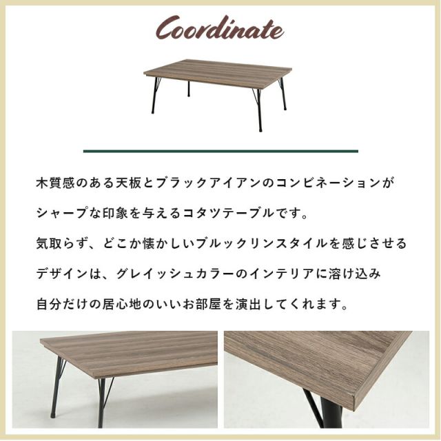 スーパSALE10倍＆4時間限定10％OFF リビングコタツ-フェイト 115×70cm