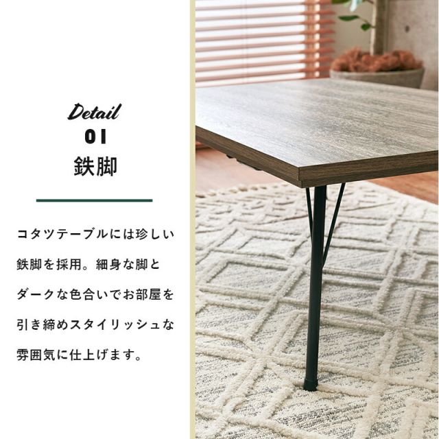 スーパSALE10倍＆4時間限定10％OFF リビングコタツ-フェイト 115×70cm