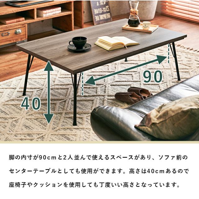 スーパSALE10倍＆4時間限定10％OFF リビングコタツ-フェイト 115×70cm
