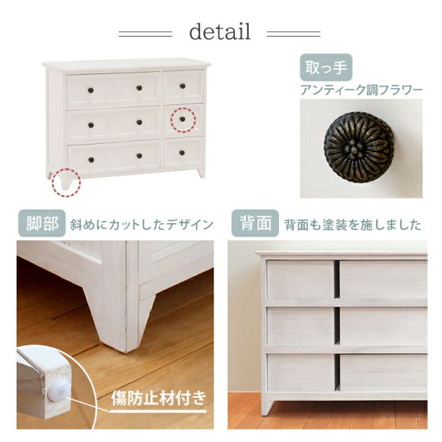 スーパSALE10倍＆4時間限定10％OFF ローチェスト/ 6杯タイプ 6杯タイプ 79×31×59.5cm