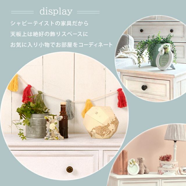 スーパSALE10倍＆4時間限定10％OFF ローチェスト/ 6杯タイプ 6杯タイプ 79×31×59.5cm
