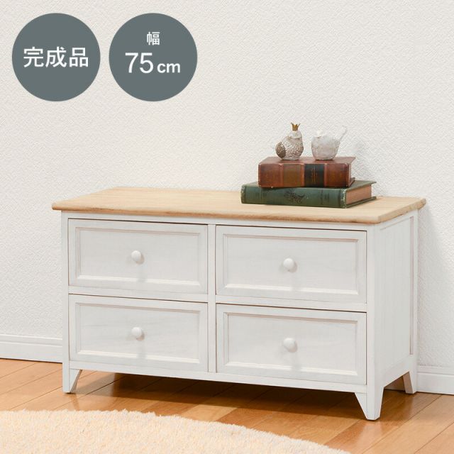 スーパSALE10倍＆4時間限定10％OFF ローチェスト-MCH 75×31×42cm