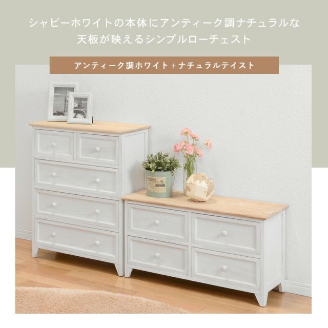 スーパSALE10倍＆4時間限定10％OFF ローチェスト-MCH 75×31×42cm