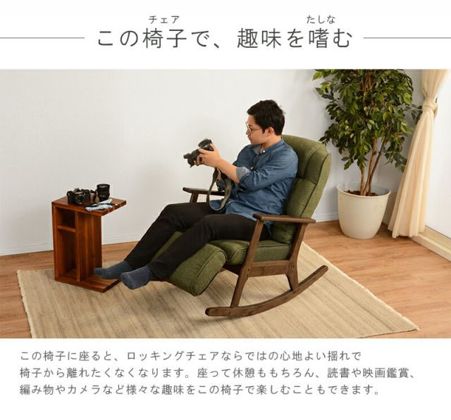 スーパSALE10倍＆4時間限定10％OFF ロッキングチェア 59×103×90cm