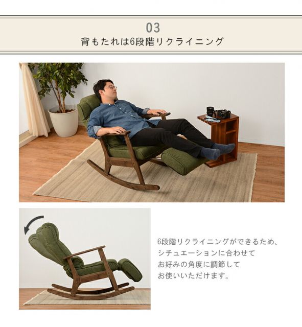 スーパSALE10倍＆4時間限定10％OFF ロッキングチェア 59×103×90cm