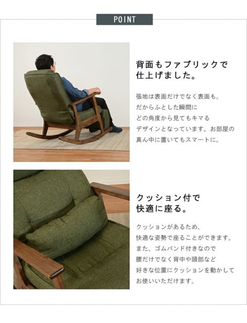 スーパSALE10倍＆4時間限定10％OFF ロッキングチェア 59×103×90cm