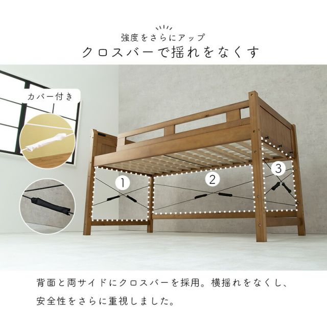マラソン10倍中 ロフトベッド 106×210×122（ベッド下76.5）cm