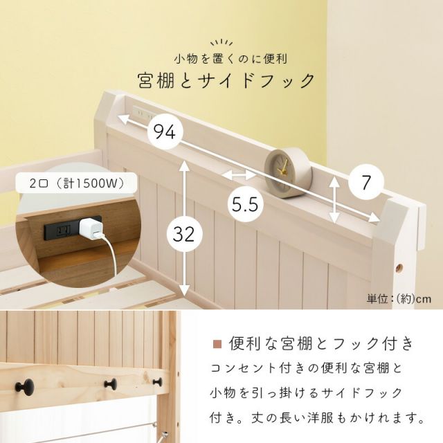 マラソン10倍中 ロフトベッド 106×210×122（ベッド下76.5）cm