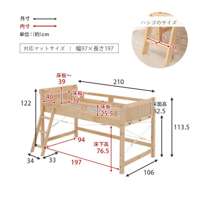 マラソン10倍中 ロフトベッド 106×210×122（ベッド下76.5）cm