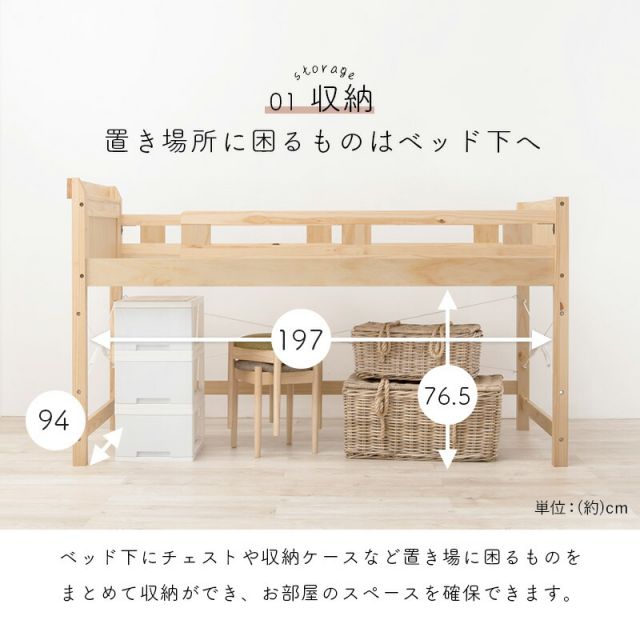 マラソン10倍中 ロフトベッド 106×210×122（ベッド下76.5）cm