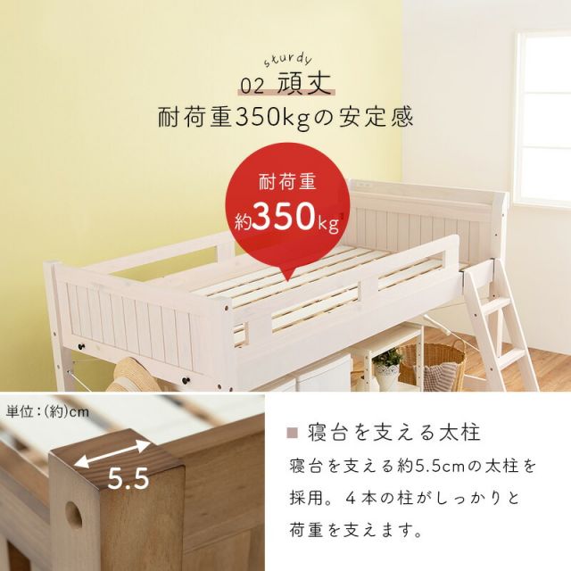 マラソン10倍中 ロフトベッド 106×210×122（ベッド下76.5）cm