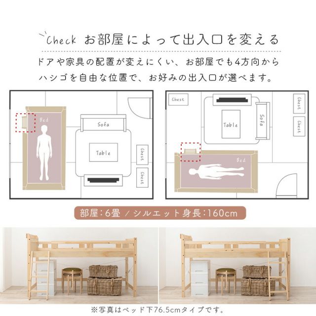 マラソン10倍中 ロフトベッド 106×210×159（ベッド下113）cm