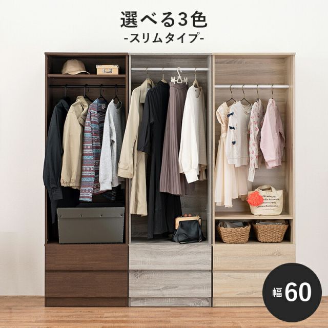 スーパSALE10倍＆4時間限定10％OFF ワードローブ-RKK 幅60cm