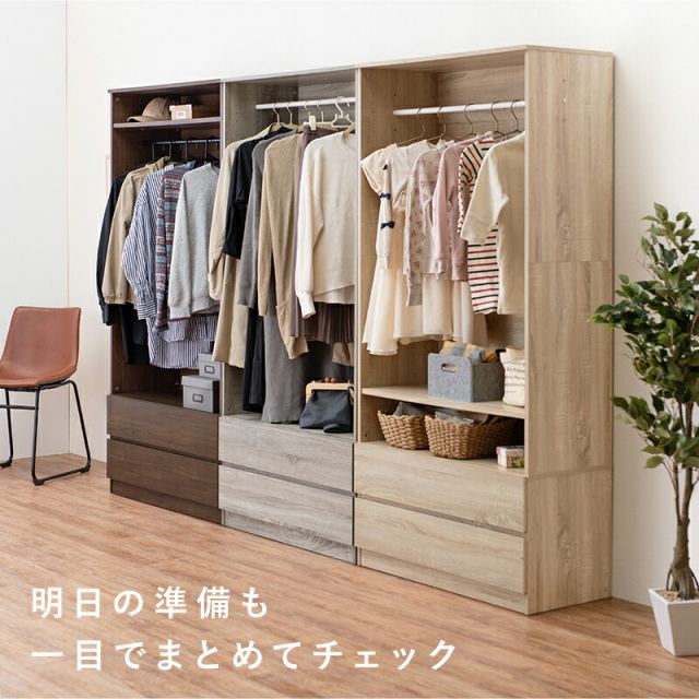 スーパSALE10倍＆4時間限定10％OFF ワードローブ-RKK 幅89cm