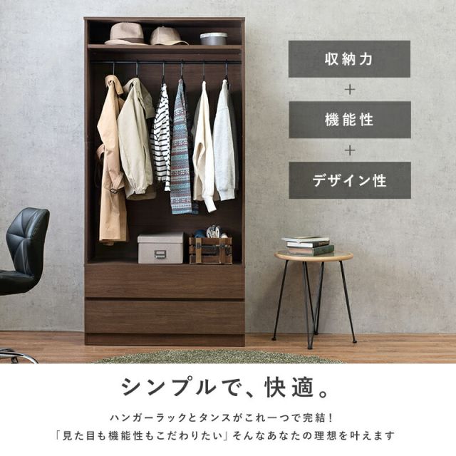 スーパSALE10倍＆4時間限定10％OFF ワードローブ-RKK 幅89cm