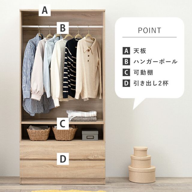 スーパSALE10倍＆4時間限定10％OFF ワードローブ-RKK 幅89cm