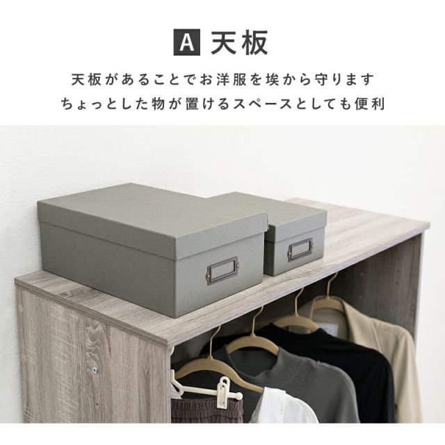 スーパSALE10倍＆4時間限定10％OFF ワードローブ-RKK 幅89cm